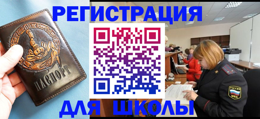 временная регистрация 2025 в Дегтярске